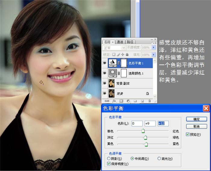 你也能掌握 详解Photoshop为MM皮肤美白_脚本之家jb51.net收集整理