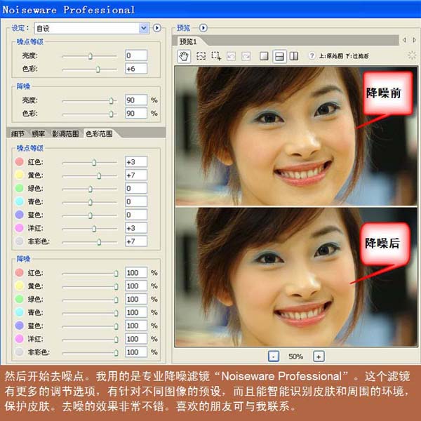 你也能掌握 详解Photoshop为MM皮肤美白_脚本之家jb51.net收集整理