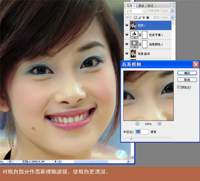 你也能掌握 详解Photoshop为MM皮肤美白_脚本之家jb51.net收集整理