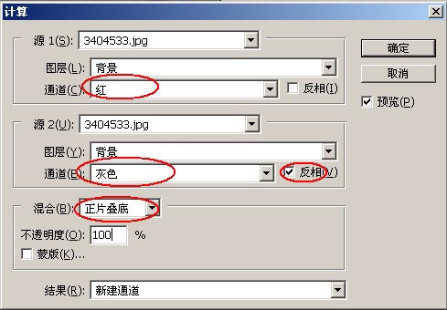 用Photoshop的“计算”打造晶莹通透皮肤_脚本之家jb51.net收集整理
