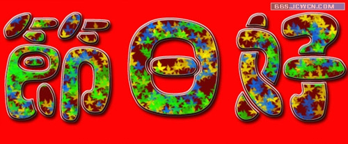 Photoshop初学者教程—简单的效果字