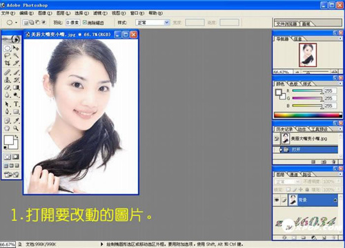 巧用Photoshop来给女孩美唇