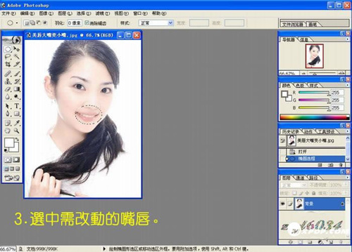 巧用Photoshop来给女孩美唇