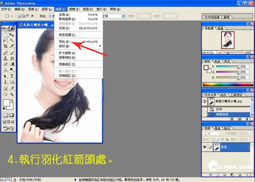 巧用Photoshop来给女孩美唇