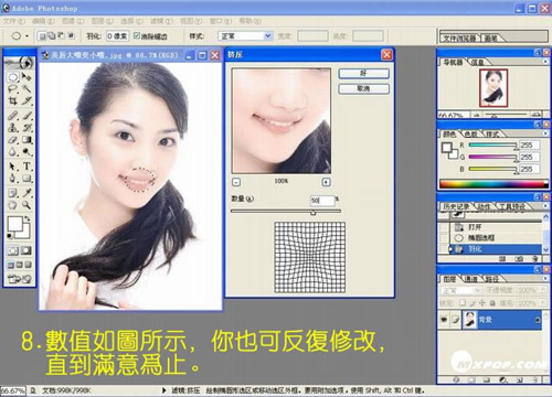 巧用Photoshop来给女孩美唇