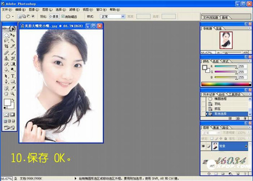 巧用Photoshop来给女孩美唇