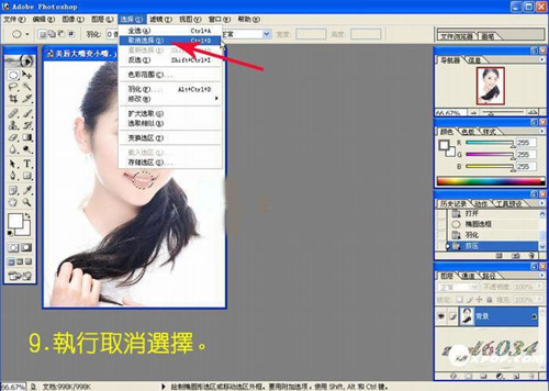 巧用Photoshop来给女孩美唇