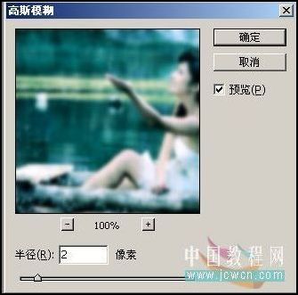 照片调色教程 PS打造墨色江南效果