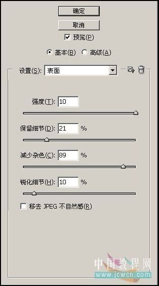 照片调色教程 PS打造墨色江南效果