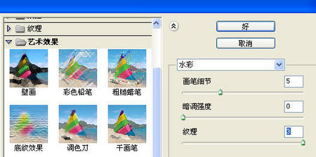 Photoshop处理普通照片为泼墨风景画