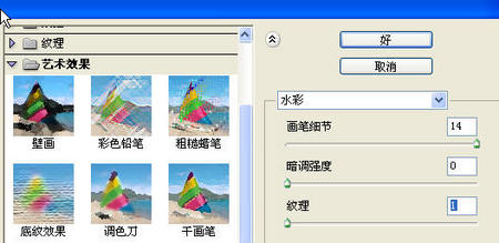 Photoshop处理普通照片为泼墨风景画
