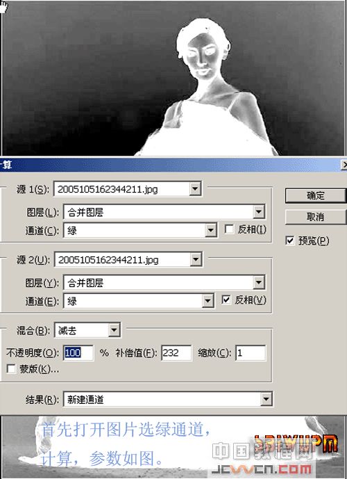 用Photoshop加深减淡工具巧抠婚纱2_脚本之家jb51.net网络转载