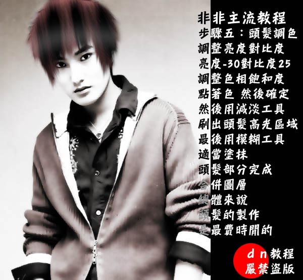 Photoshop轻松打造照片淡彩非主流特效_脚本之家jb51.net在线转载