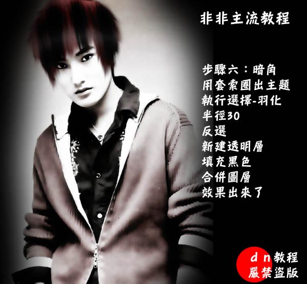 Photoshop轻松打造照片淡彩非主流特效_脚本之家jb51.net在线转载