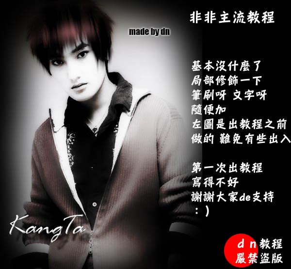 Photoshop轻松打造照片淡彩非主流特效_脚本之家jb51.net在线转载