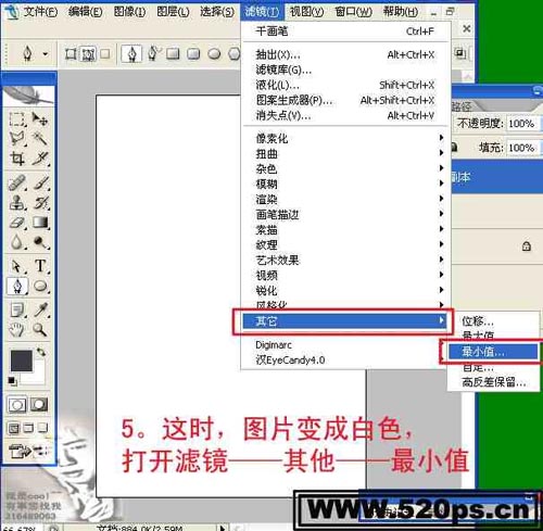 Photoshop把女孩照片变卡通工笔画教程