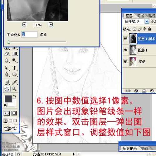 Photoshop把女孩照片变卡通工笔画教程