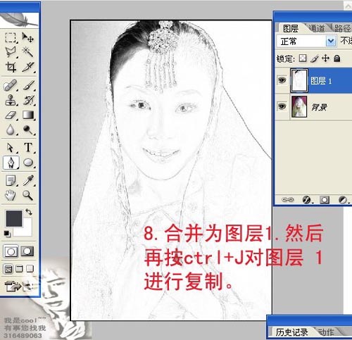 Photoshop把女孩照片变卡通工笔画教程