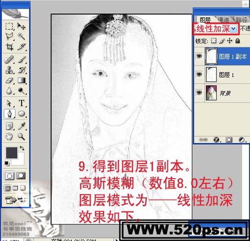 Photoshop把女孩照片变卡通工笔画教程