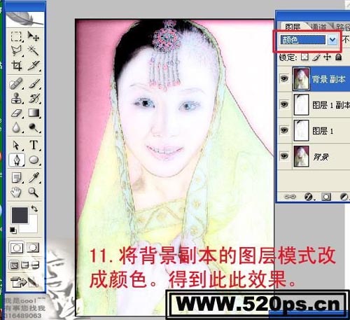 Photoshop把女孩照片变卡通工笔画教程