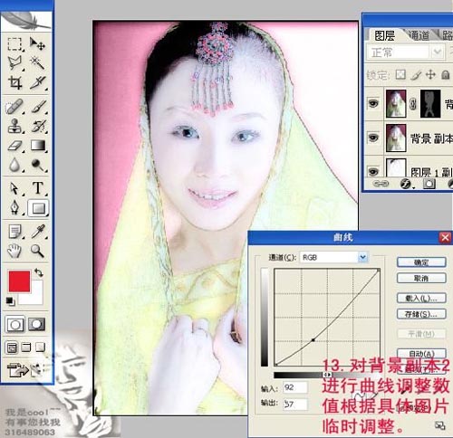 Photoshop把女孩照片变卡通工笔画教程
