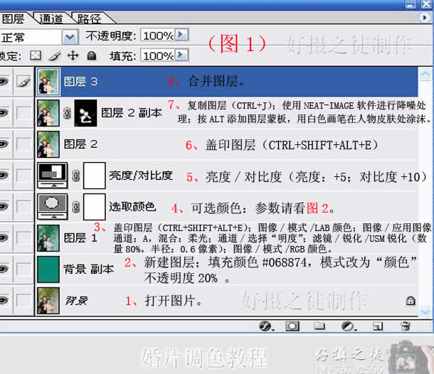 Photoshop调色教程:婚纱照片处理_脚本之家jb51.net网络整理