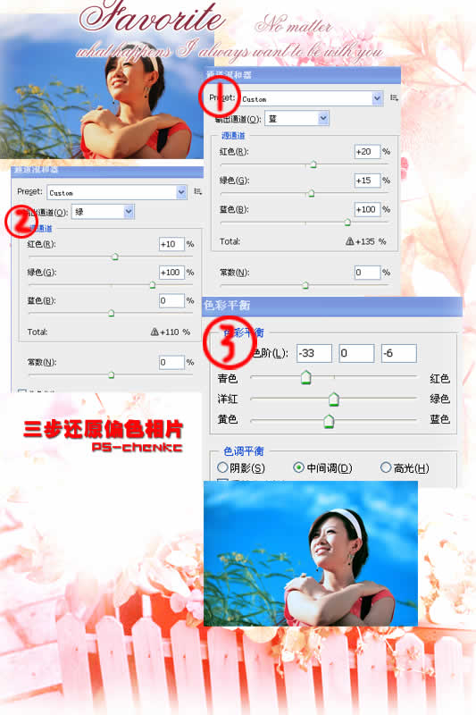 Photoshop简单还原MM偏色照片_jb51.net转载教程