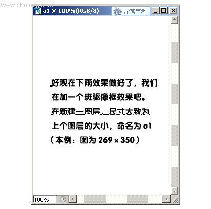 Photoshop处理普通照片为风雨艺术边框_脚本之家jb51.net在线转载