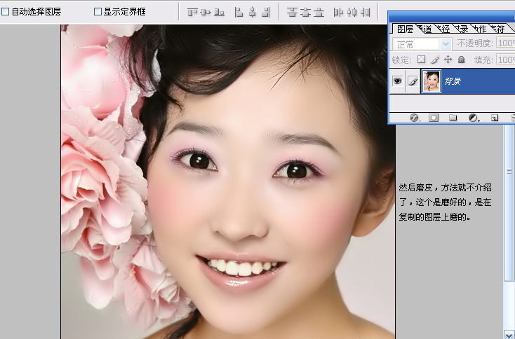 photoshop教程:MM照片的后期美化_脚本之家jb51.net网络整理