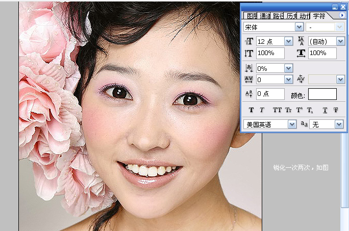 photoshop教程:MM照片的后期美化_脚本之家jb51.net网络整理