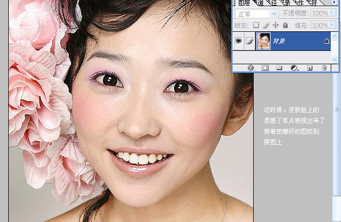 photoshop教程:MM照片的后期美化_脚本之家jb51.net网络整理