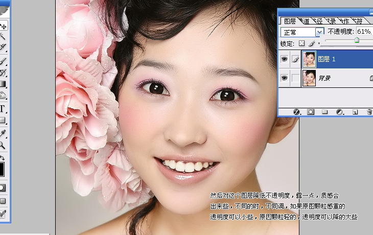 photoshop教程:MM照片的后期美化_脚本之家jb51.net网络整理