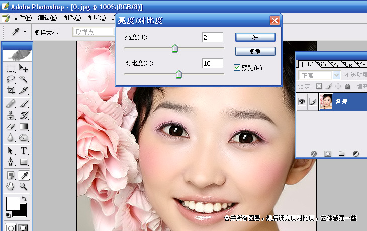 photoshop教程:MM照片的后期美化_脚本之家jb51.net网络整理