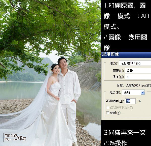 Photoshop的LAB模式美化风景婚纱照片_jb51.net