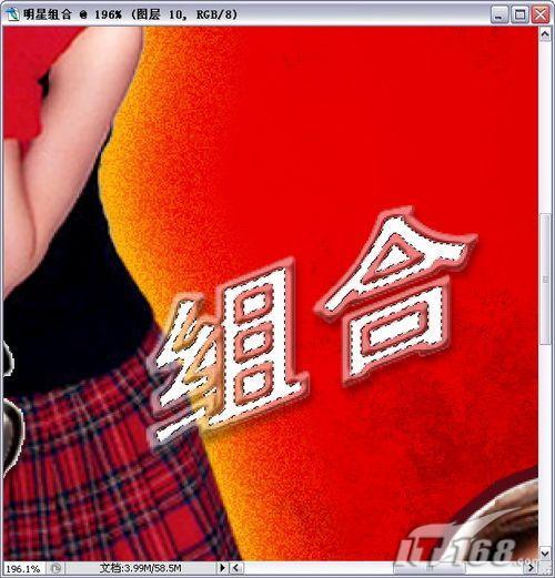 Photoshop教程:制作明星海报_脚本之家jb51.net转载(4)