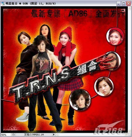 Photoshop教程:制作明星海报_脚本之家jb51.net转载(4)