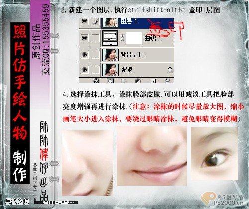 Photohop教程:处理MM发丝及脸部美容_脚本之家jb51.net