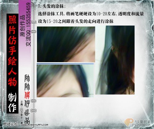 Photohop教程:处理MM发丝及脸部美容_脚本之家jb51.net