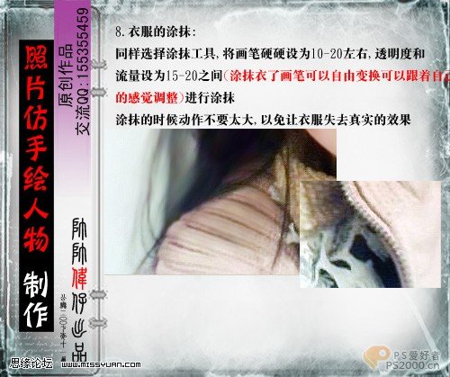 Photohop教程:处理MM发丝及脸部美容_脚本之家jb51.net