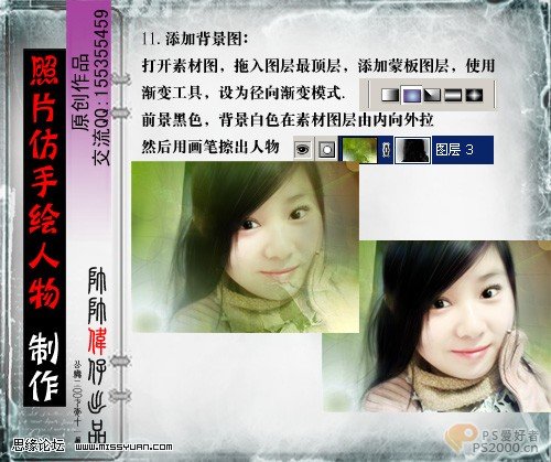 Photohop教程:处理MM发丝及脸部美容_脚本之家jb51.net