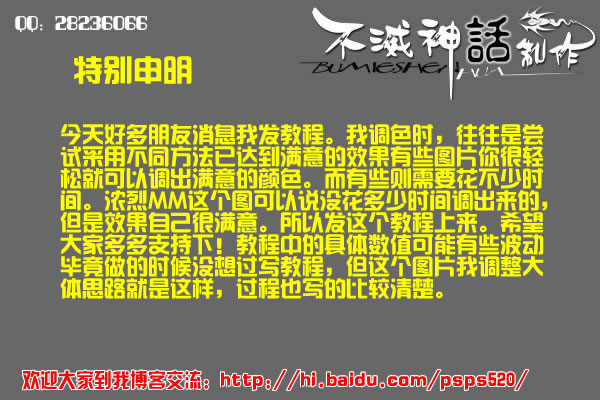 Photoshop教程:美化和调色MM照片_脚本之家jb51.net网络整理