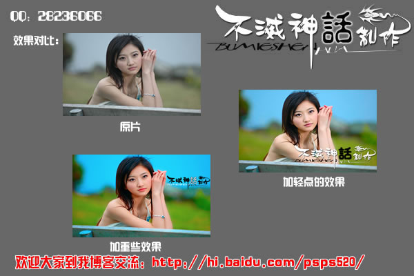 Photoshop教程:美化和调色MM照片_脚本之家jb51.net网络整理