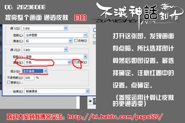 Photoshop教程:美化和调色MM照片_脚本之家jb51.net网络整理