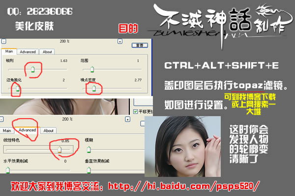 Photoshop教程:美化和调色MM照片_脚本之家jb51.net网络整理