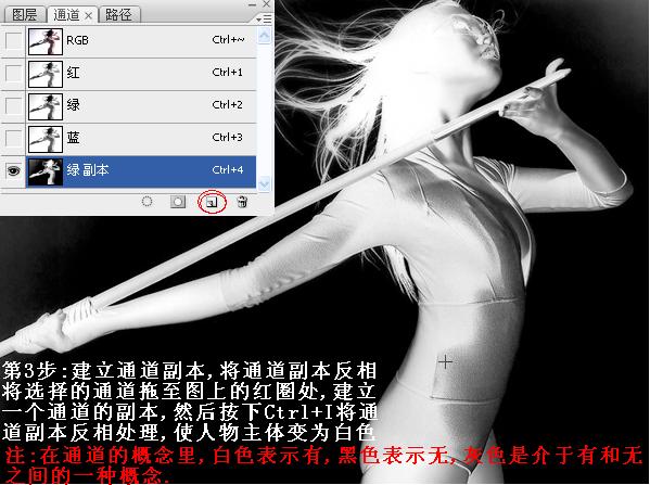 Photoshop扣图教程:性感美女通道扣图法_本网站本网站.net