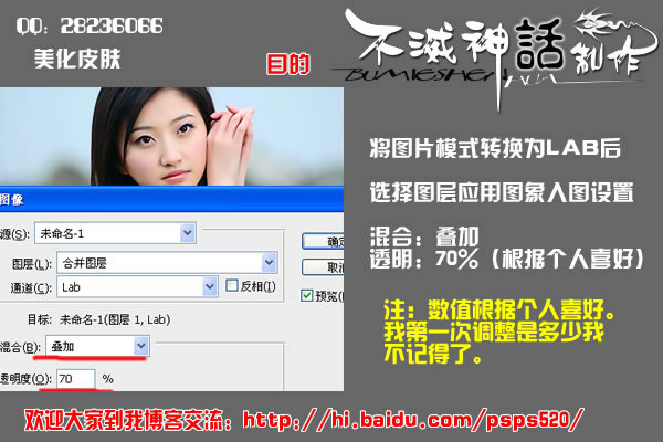Photoshop教程:美化和调色MM照片_脚本之家jb51.net网络整理