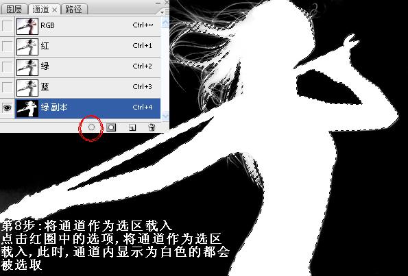 Photoshop扣图教程:性感美女通道扣图法_本网站本网站.net