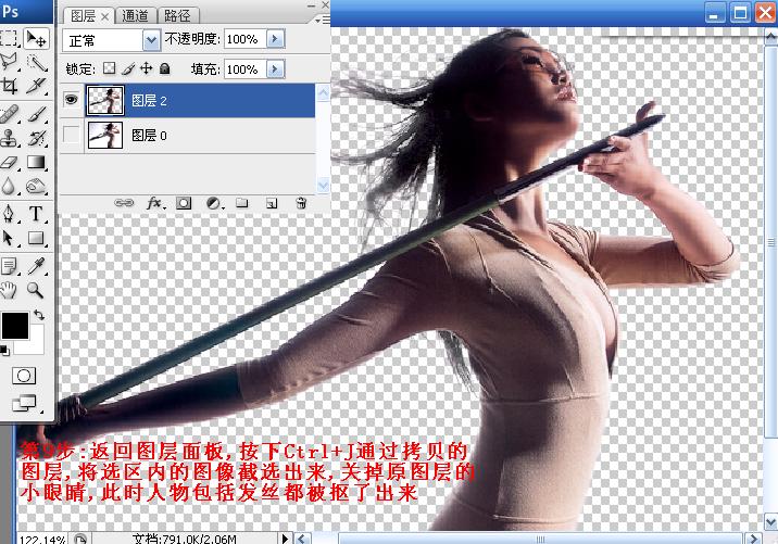 Photoshop扣图教程:性感美女通道扣图法_本网站本网站.net