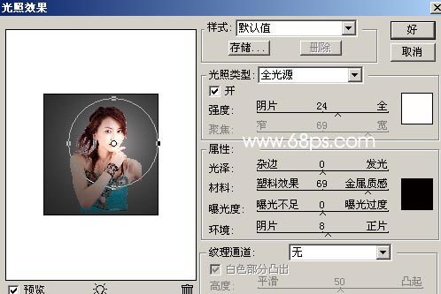 Photoshop照片处理教程:自我风采展示