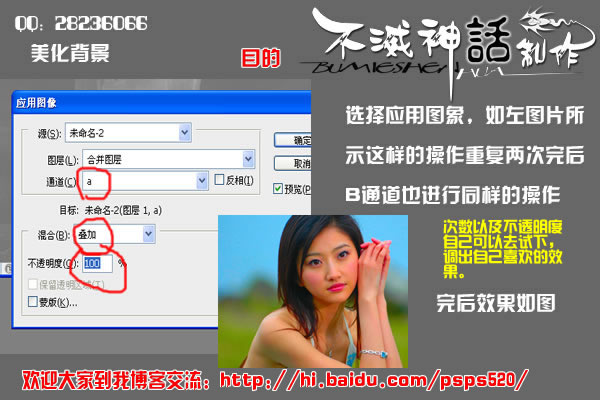 Photoshop教程:美化和调色MM照片_脚本之家jb51.net网络整理